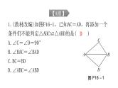 中考数学复习第四章三角形第16课时全等三角形课件