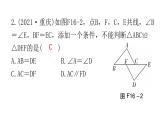 中考数学复习第四章三角形第16课时全等三角形课件