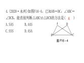 中考数学复习第四章三角形第16课时全等三角形课件