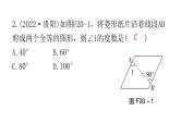 中考数学复习第五章四边形第20课时菱形、矩形、正方形、梯形课件