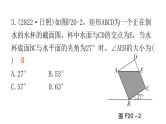 中考数学复习第五章四边形第20课时菱形、矩形、正方形、梯形课件