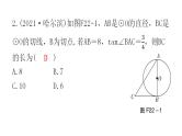 中考数学复习第六章圆第22课时与圆有关的位置关系课件