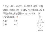 中考数学复习第六章圆第22课时与圆有关的位置关系课件