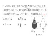 中考数学复习第六章圆第23课时与圆有关的计算课件