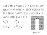 中考数学复习第六章圆第23课时与圆有关的计算课件