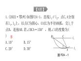 中考数学复习第七章尺规作图及图形变换第24课时尺规作图课件