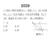 中考数学复习第七章尺规作图及图形变换第24课时尺规作图课件