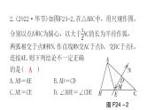 中考数学复习第七章尺规作图及图形变换第24课时尺规作图课件