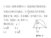 中考数学复习第七章尺规作图及图形变换第24课时尺规作图课件