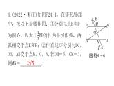 中考数学复习第七章尺规作图及图形变换第24课时尺规作图课件