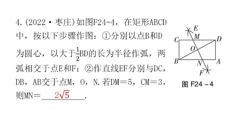 中考数学复习第七章尺规作图及图形变换第24课时尺规作图课件05