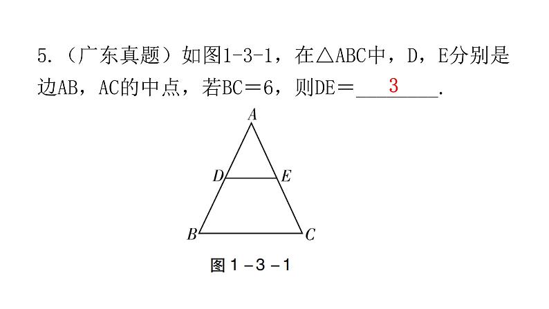 中考数学复习第一章数与式第3课时分式及其运算课件05