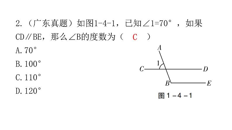 中考数学复习第一章数与式第4课时二次根式课件04