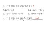 中考数学复习第二章方程（组）与不等式（组）第6课时分式方程及其应用课件