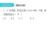 中考数学复习第二章方程（组）与不等式（组）第8课时一元一次不等式（组）及其应用课件