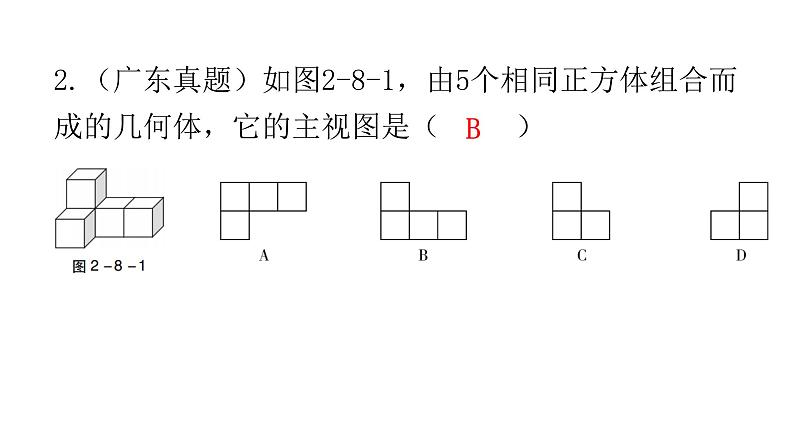 中考数学复习第二章方程（组）与不等式（组）第8课时一元一次不等式（组）及其应用课件第4页