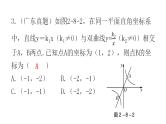 中考数学复习第二章方程（组）与不等式（组）第8课时一元一次不等式（组）及其应用课件