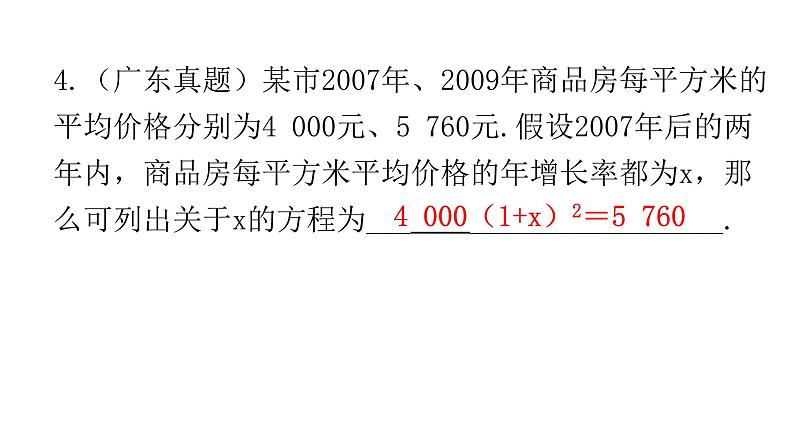 中考数学复习第三章函数第9课时平面直角坐标系与函数课件第6页