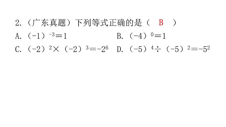 中考数学复习第三章函数第10课时一次函数课件04