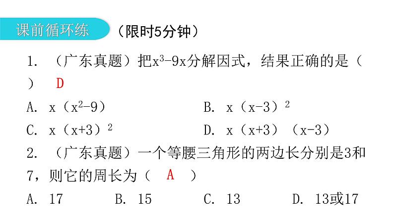 中考数学复习第三章函数第11课时反比例函数课件03