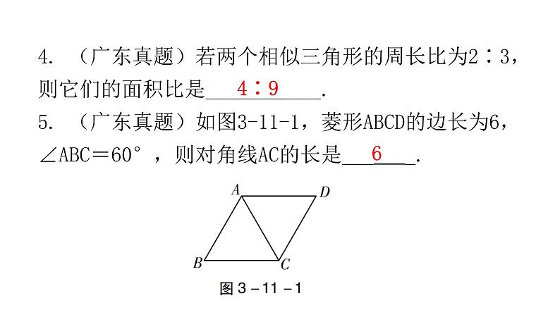 中考数学复习第三章函数第11课时反比例函数课件05