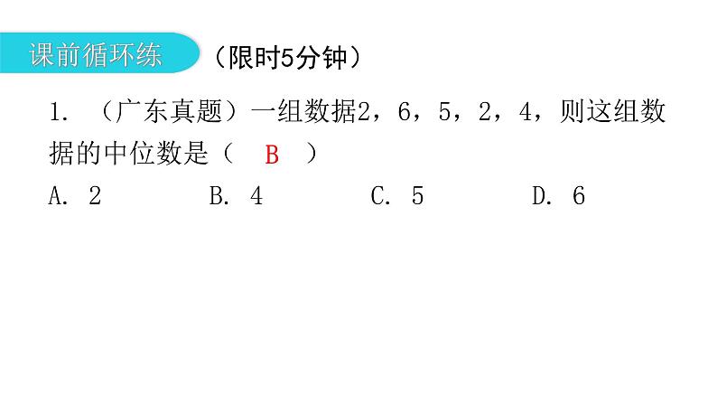 中考数学复习第三章函数第12课时二次函数课件03