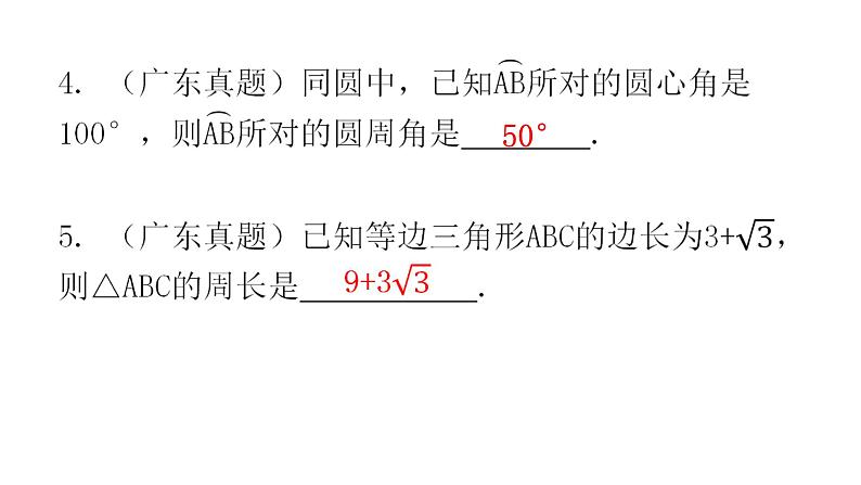 中考数学复习第三章函数第12课时二次函数课件06