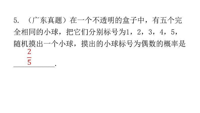 中考数学复习第四章三角形第13课时线、角、相交线与平行线课件第7页