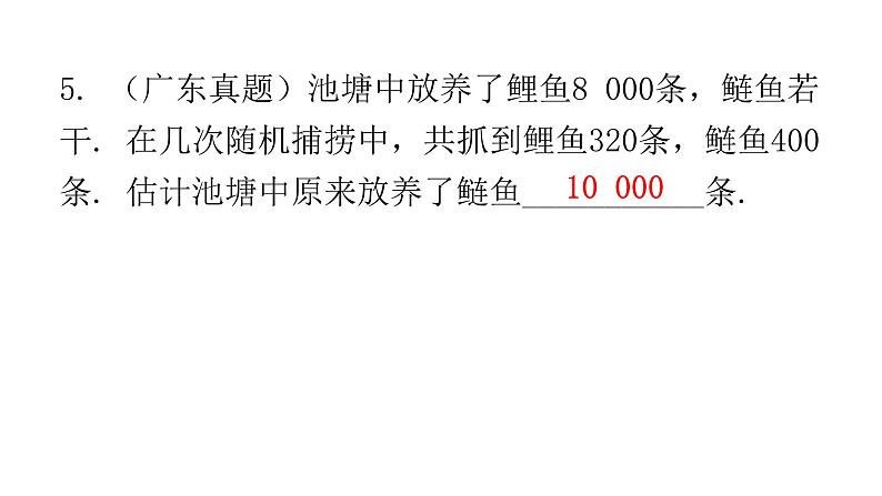 中考数学复习第四章三角形第14课时三角形与多边形的有关概念及性质课件07