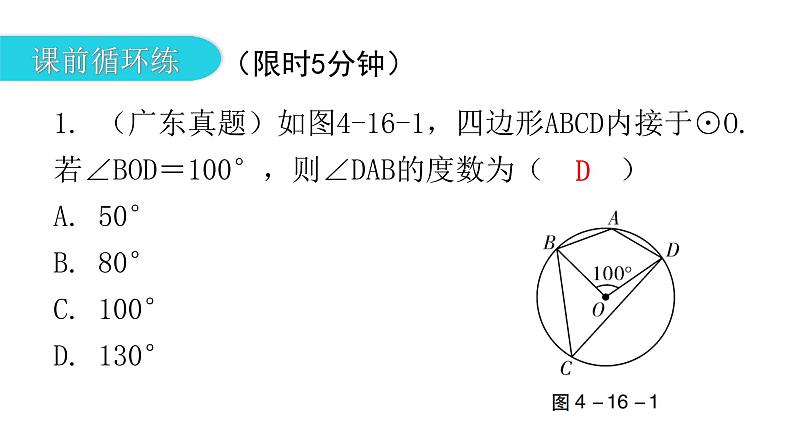 中考数学复习第四章三角形第16课时全等三角形课件03