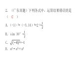 中考数学复习第四章三角形第16课时全等三角形课件