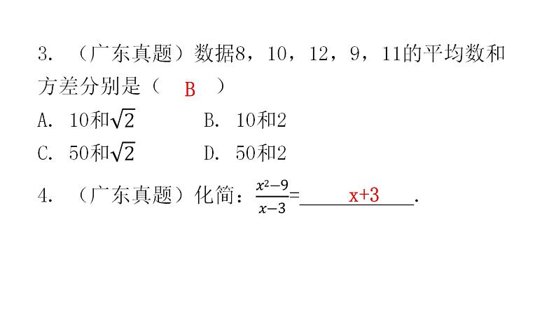 中考数学复习第四章三角形第16课时全等三角形课件05