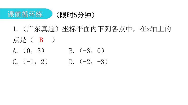 中考数学复习第四章三角形第17课时相似三角形课件03