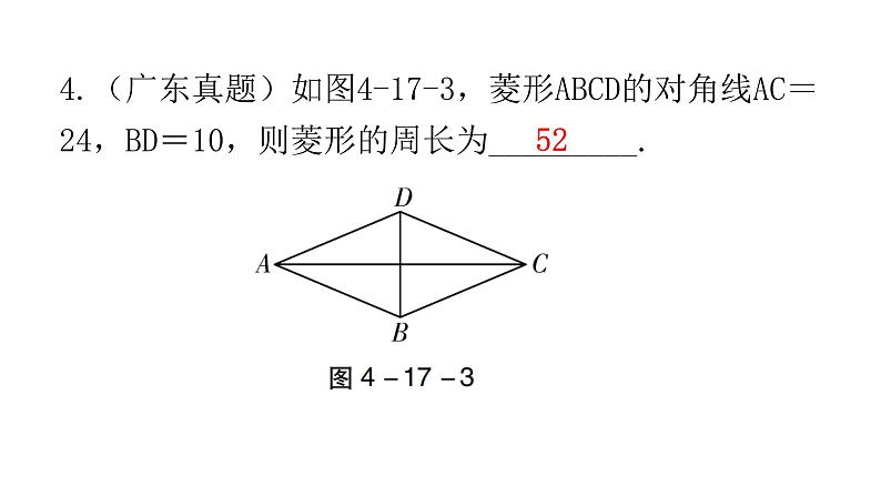 中考数学复习第四章三角形第17课时相似三角形课件06