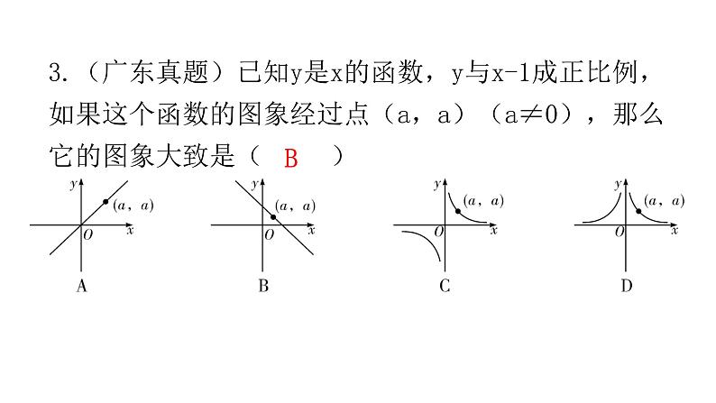 中考数学复习第四章三角形第18课时锐角三角函数与解直角三角形课件04