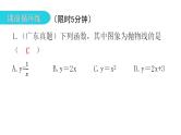 中考数学复习第五章四边形第19课时平行四边形课件