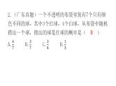 中考数学复习第五章四边形第20课时菱形、矩形、正方形、梯形课件