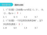 中考数学复习第六章圆第22课时与圆有关的位置关系课件