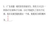 中考数学复习第六章圆第22课时与圆有关的位置关系课件