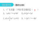 中考数学复习第六章圆第23课时与圆有关的计算课件