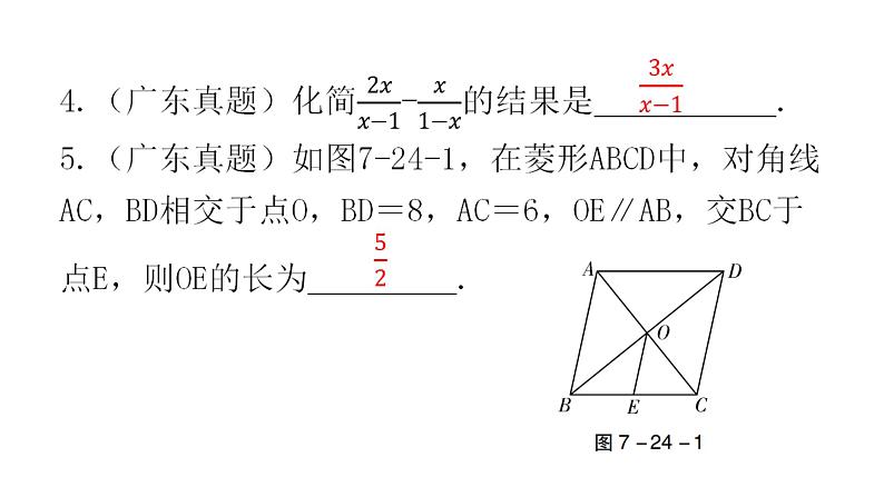 中考数学复习第七章尺规作图及图形变换第24课时尺规作图课件第5页