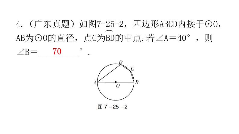 中考数学复习第七章尺规作图及图形变换第25课时投影与视图课件第6页