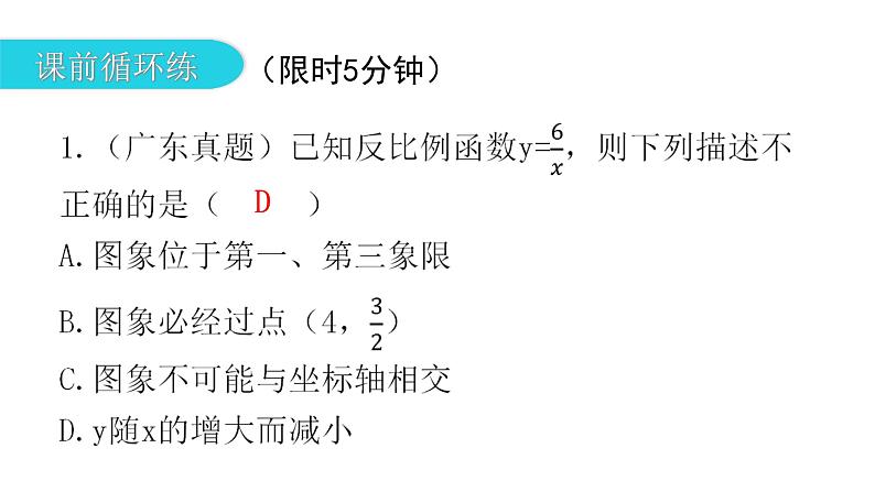 中考数学复习第七章尺规作图及图形变换第26课时图形的对称、平移、旋转与折叠课件第3页