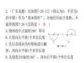 中考数学复习第七章尺规作图及图形变换第26课时图形的对称、平移、旋转与折叠课件