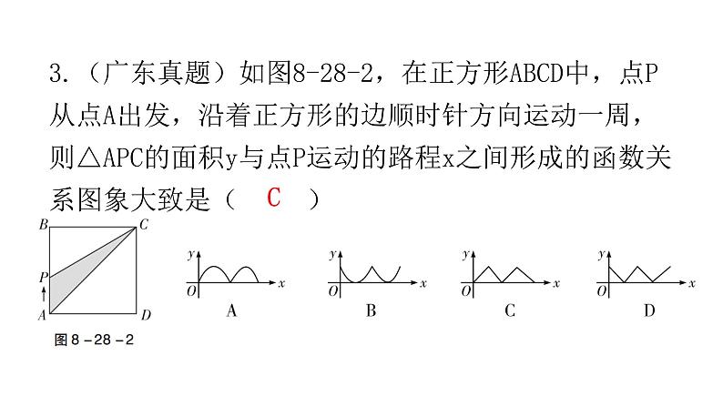 中考数学复习第八章统计与概率第28课时概率课件第5页