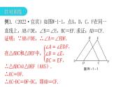 中考数学复习微专题一常考的四大全等模型模型一平移模型课件