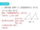 中考数学复习微专题一常考的四大全等模型模型一平移模型课件