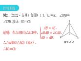 中考数学复习微专题一常考的四大全等模型模型二翻折模型（轴对称模型）课件
