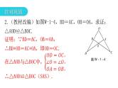 中考数学复习微专题一常考的四大全等模型模型二翻折模型（轴对称模型）课件
