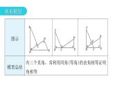 中考数学复习微专题一常考的四大全等模型模型三三垂直模型（一线三直角）课件
